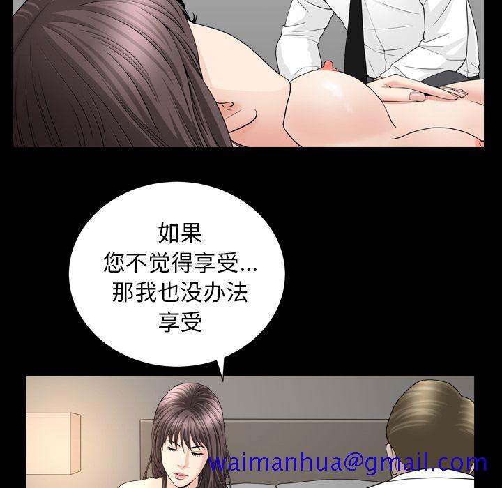 《善良的她》漫画 第12章