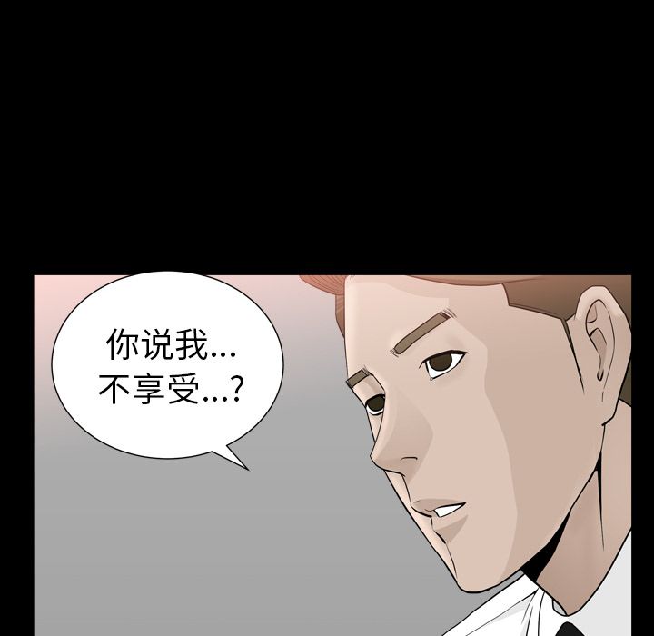 《善良的她》漫画 第12章