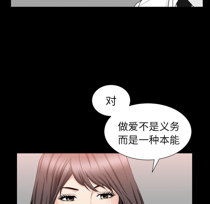 《善良的她》漫画 第12章