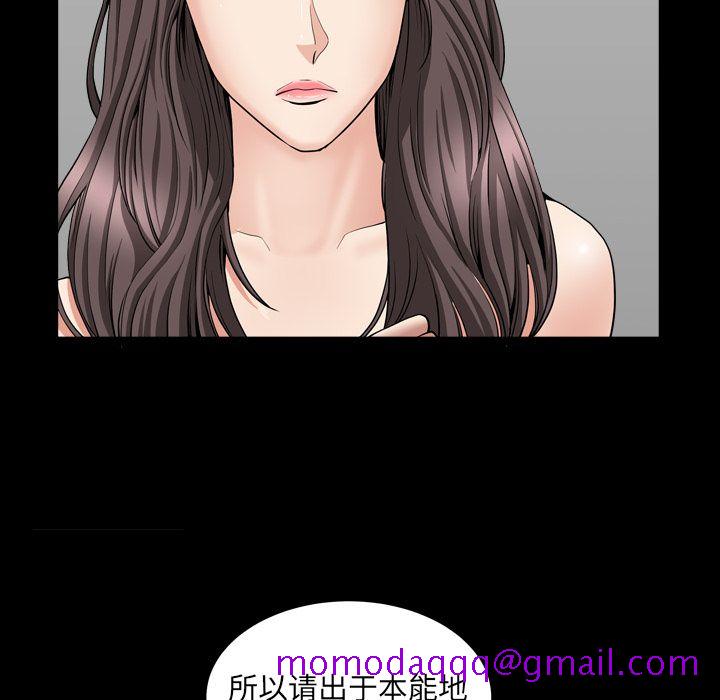 《善良的她》漫画 第12章