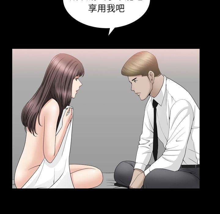 《善良的她》漫画 第12章