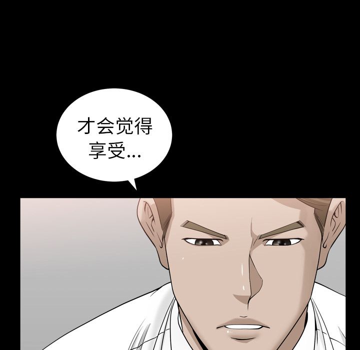 《善良的她》漫画 第12章