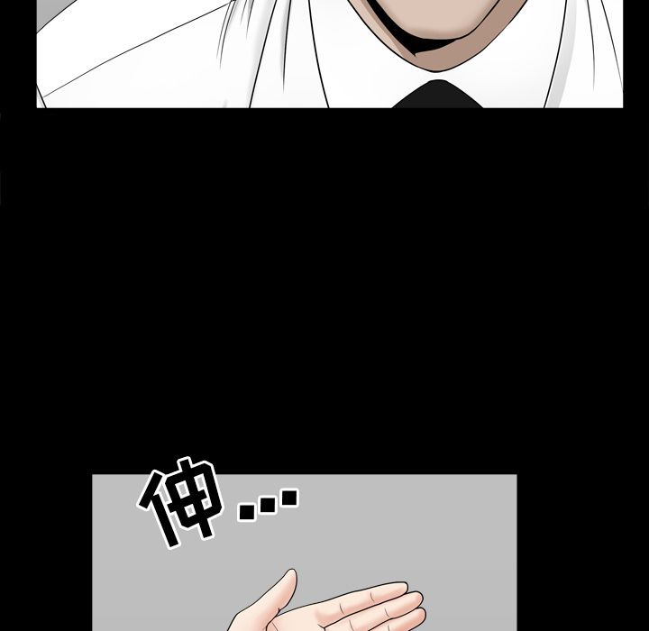 《善良的她》漫画 第12章
