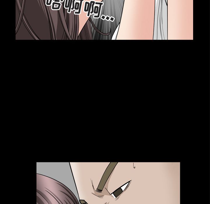 《善良的她》漫画 第12章