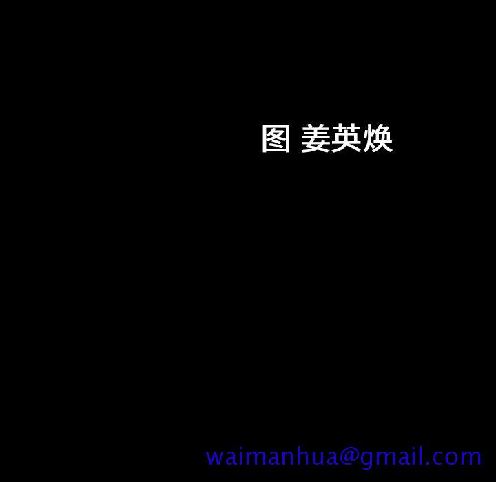 《善良的她》漫画 第13章