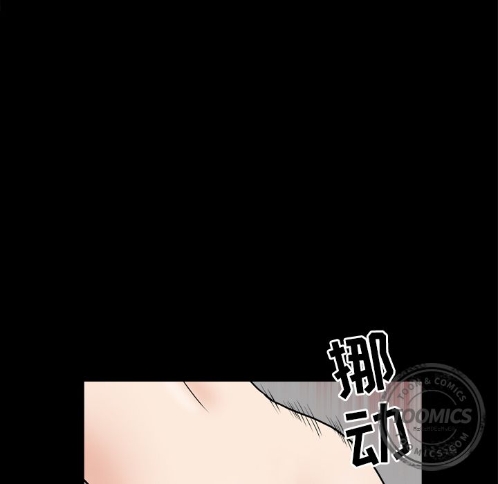 《善良的她》漫画 第13章