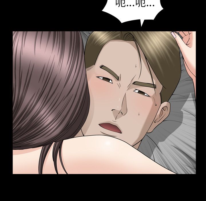《善良的她》漫画 第13章