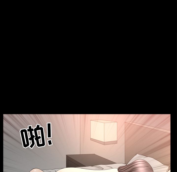 《善良的她》漫画 第13章