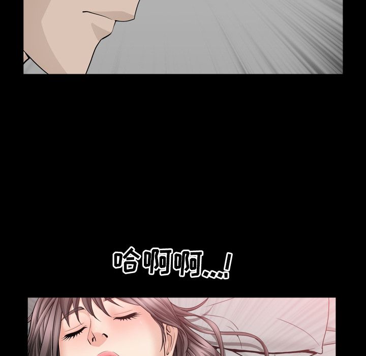 《善良的她》漫画 第13章