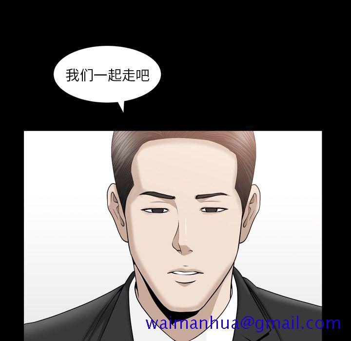《善良的她》漫画 第13章