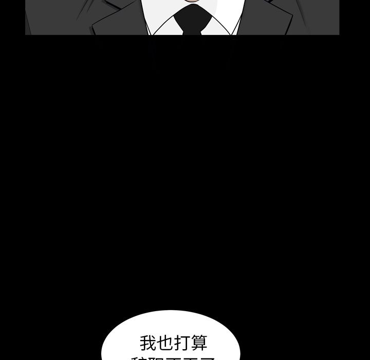 《善良的她》漫画 第13章