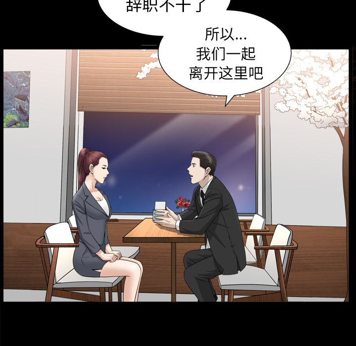 《善良的她》漫画 第13章