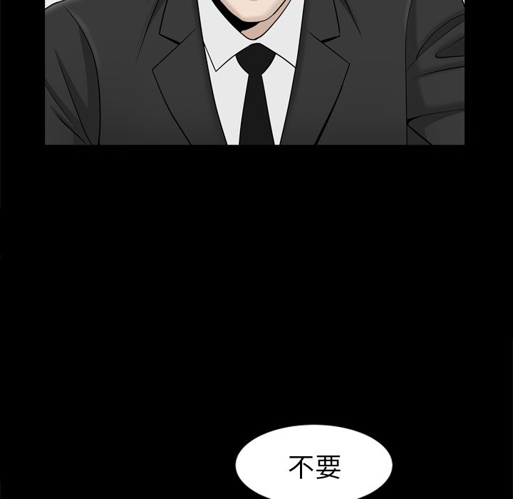 《善良的她》漫画 第13章