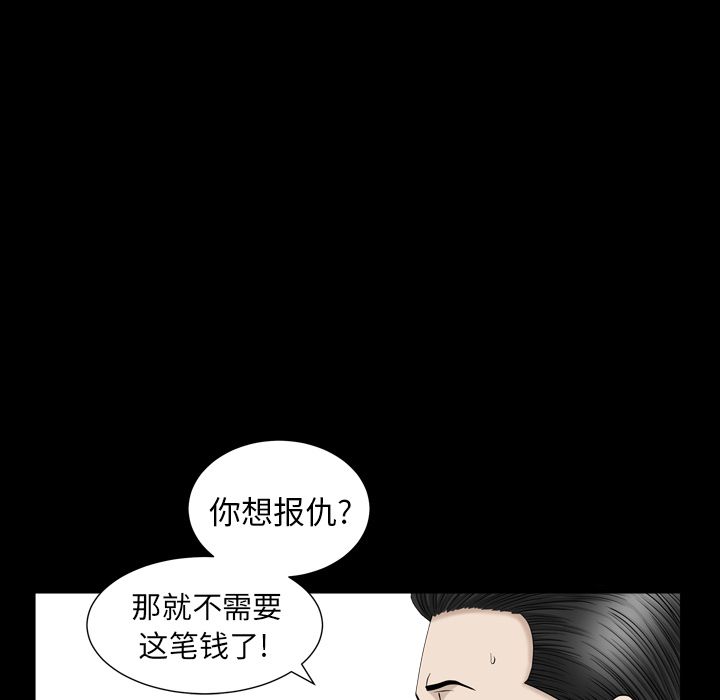 《善良的她》漫画 第13章