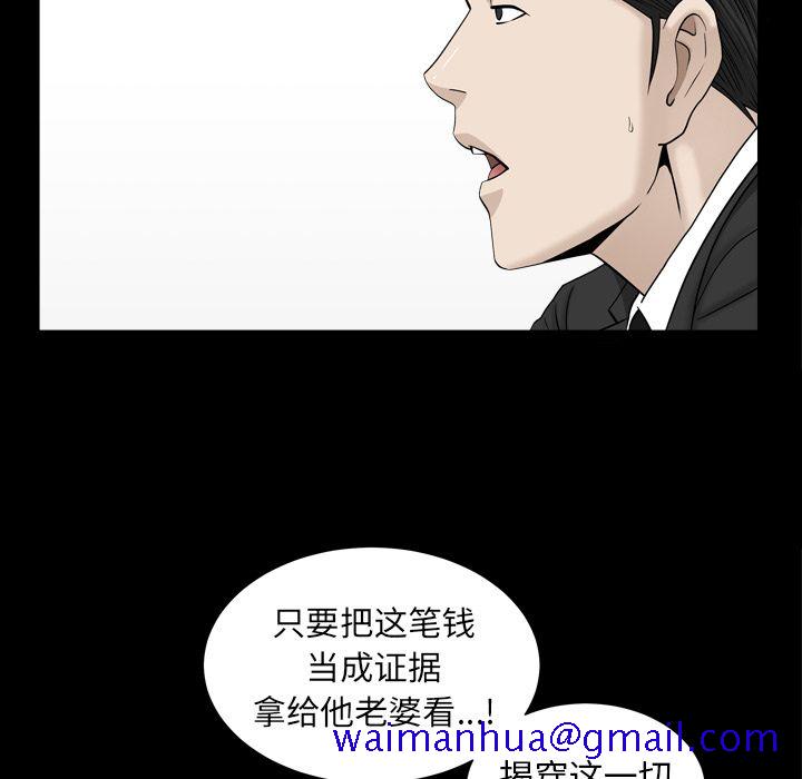《善良的她》漫画 第13章