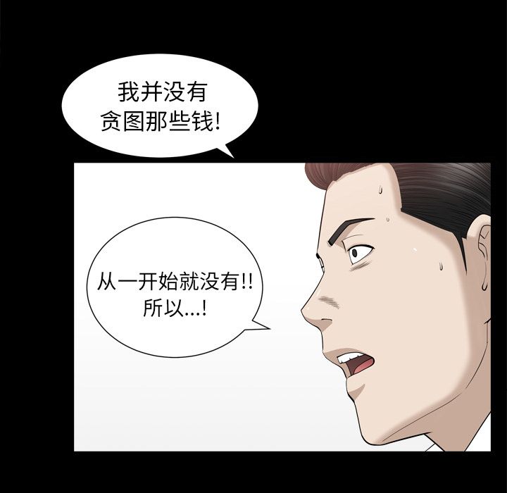 《善良的她》漫画 第13章