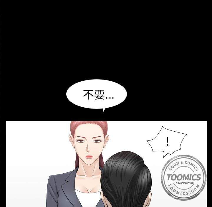 《善良的她》漫画 第13章