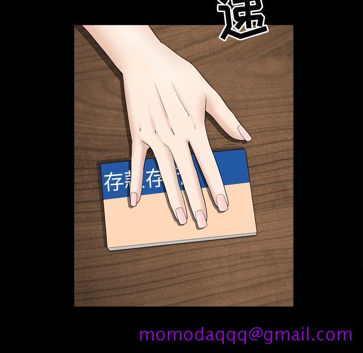 《善良的她》漫画 第13章