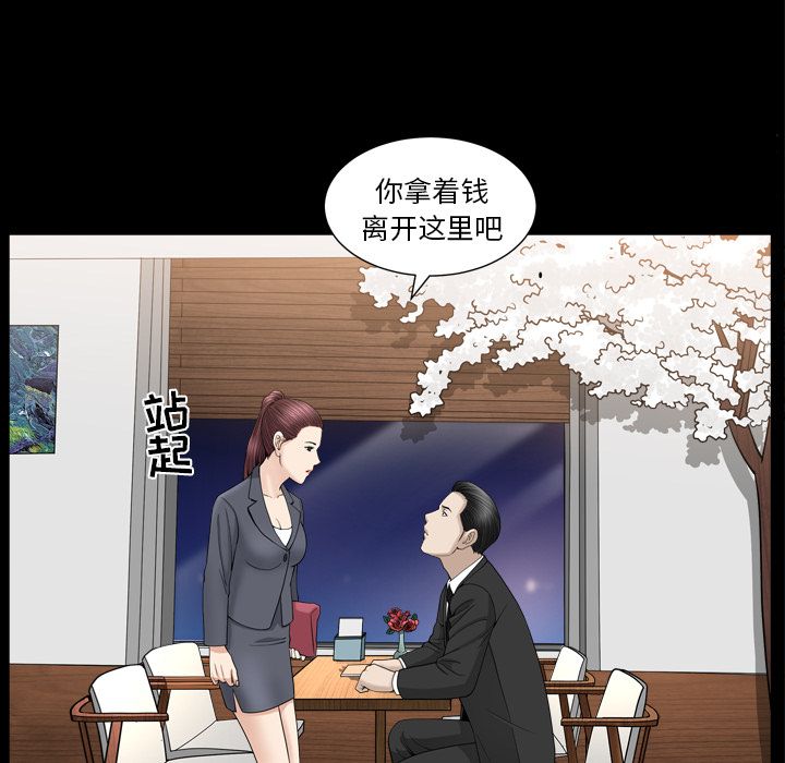 《善良的她》漫画 第13章