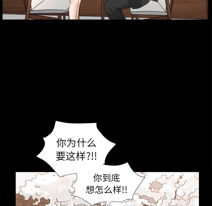 《善良的她》漫画 第13章