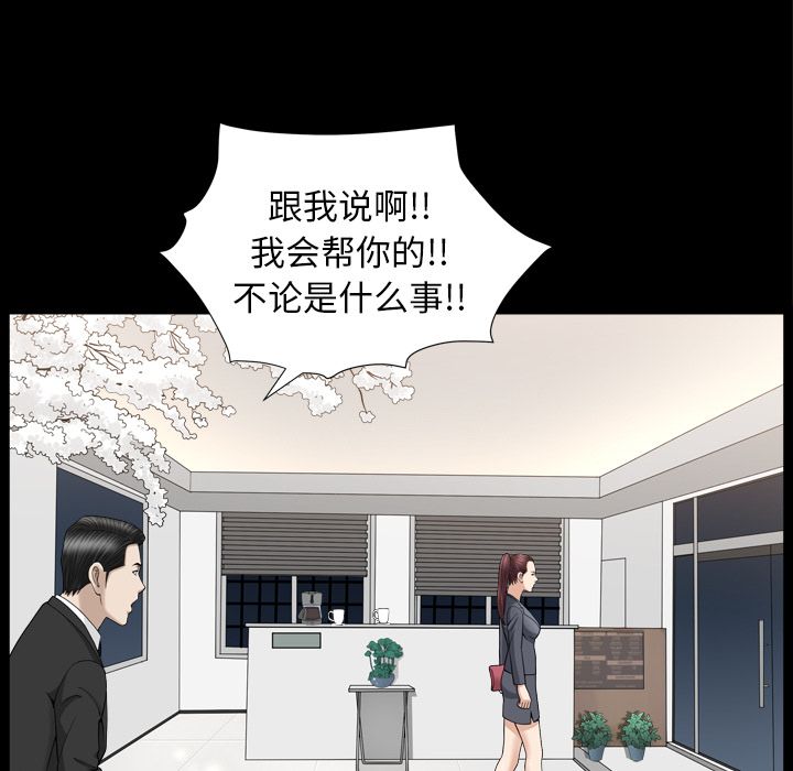 《善良的她》漫画 第13章