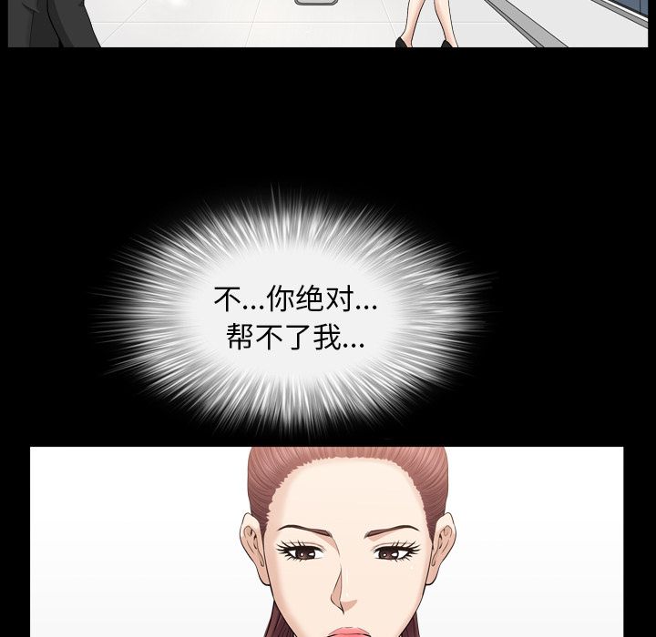 《善良的她》漫画 第13章