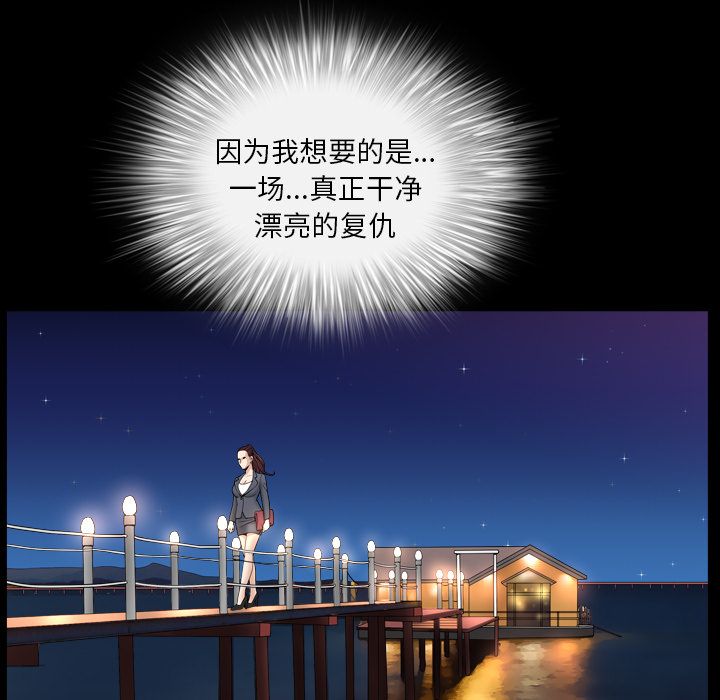 《善良的她》漫画 第13章