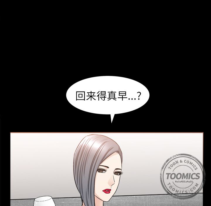 《善良的她》漫画 第13章