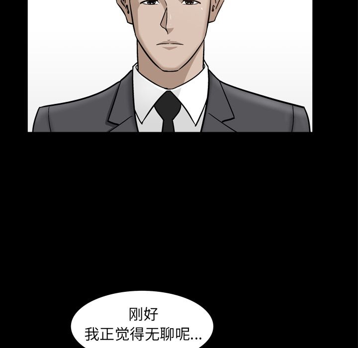《善良的她》漫画 第13章