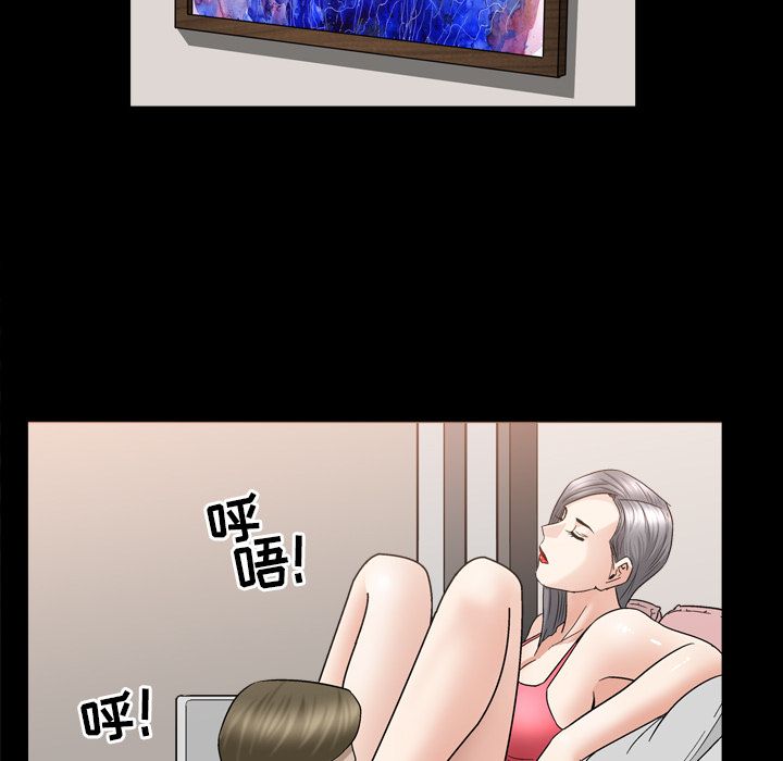 《善良的她》漫画 第13章