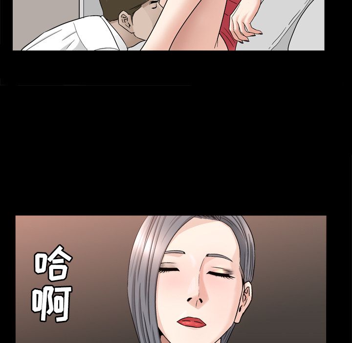 《善良的她》漫画 第13章
