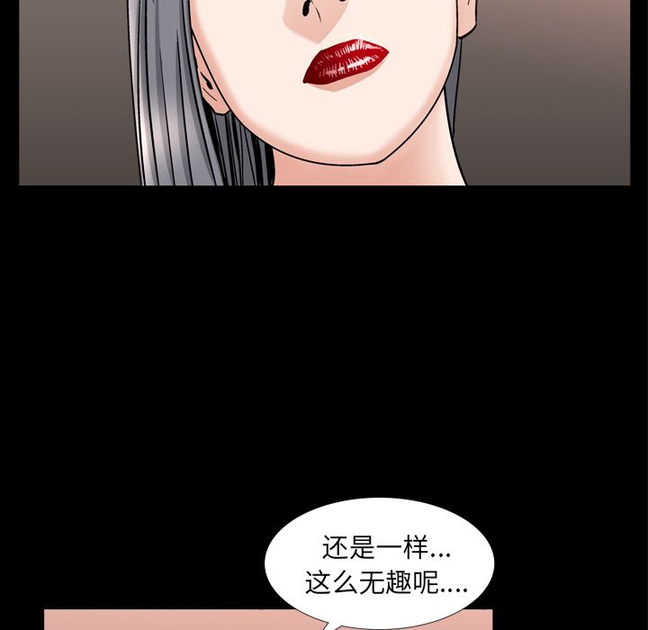 《善良的她》漫画 第13章