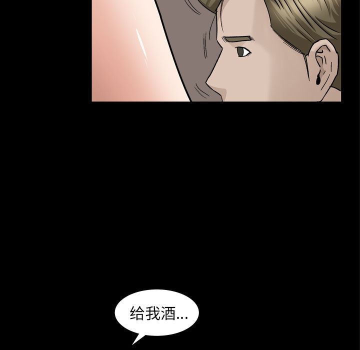《善良的她》漫画 第13章