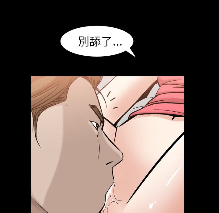 《善良的她》漫画 第13章