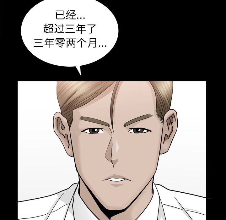 《善良的她》漫画 第13章