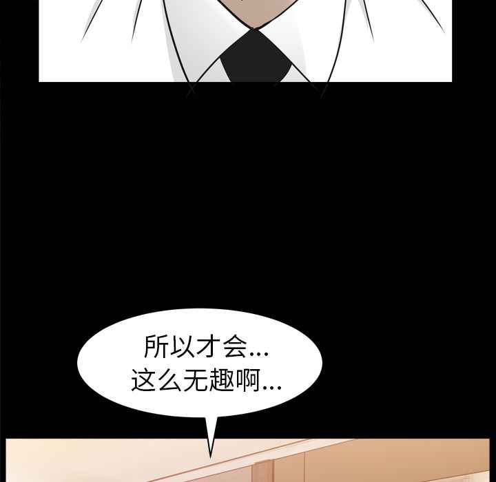 《善良的她》漫画 第13章