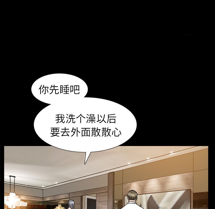 《善良的她》漫画 第13章