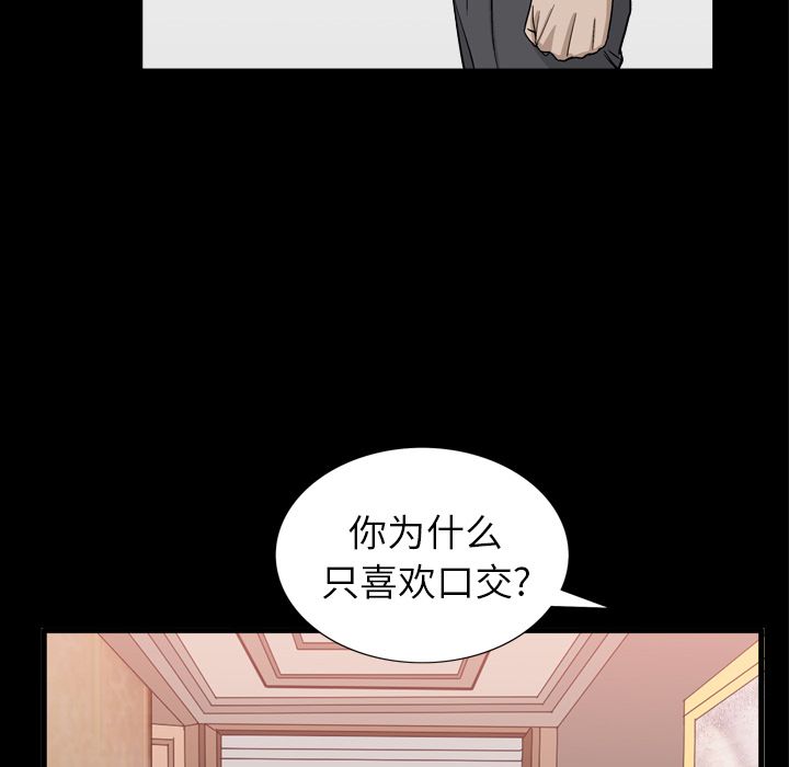 《善良的她》漫画 第13章