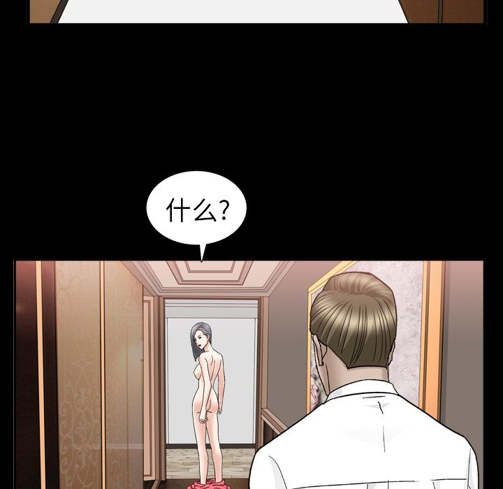 《善良的她》漫画 第13章