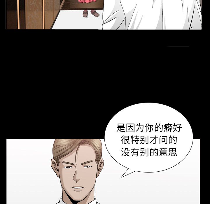 《善良的她》漫画 第13章