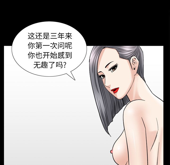 《善良的她》漫画 第13章