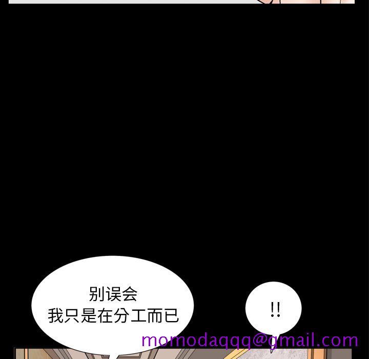 《善良的她》漫画 第13章
