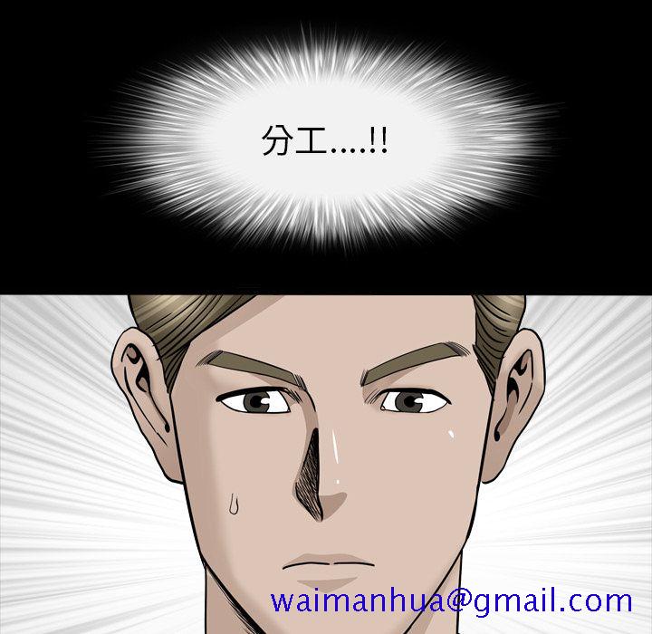 《善良的她》漫画 第13章