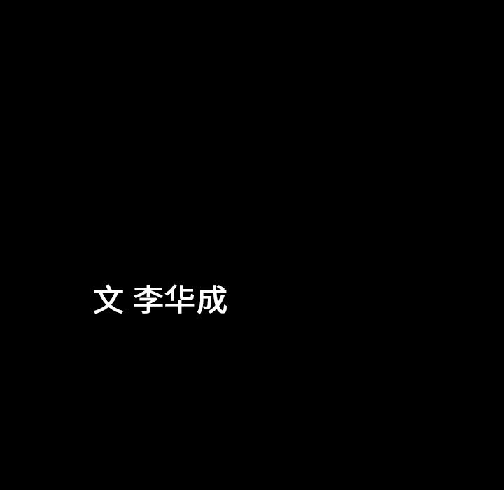 《善良的她》漫画 第13章