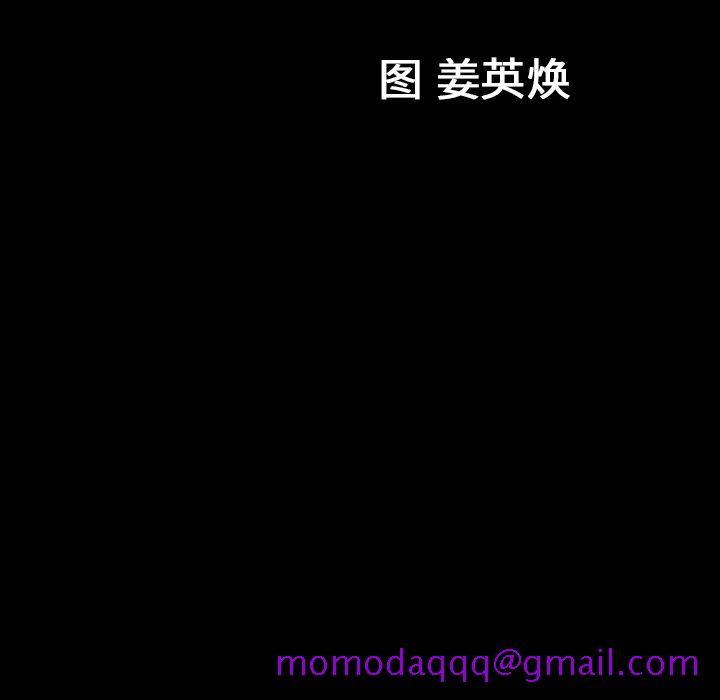 《善良的她》漫画 第13章