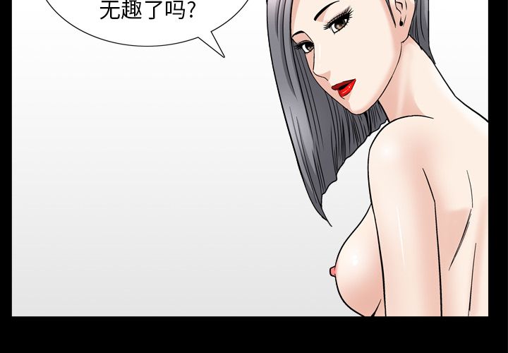 《善良的她》漫画 第14章