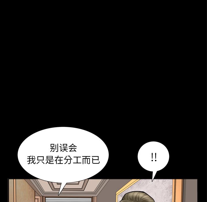 《善良的她》漫画 第14章