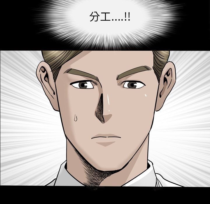 《善良的她》漫画 第14章