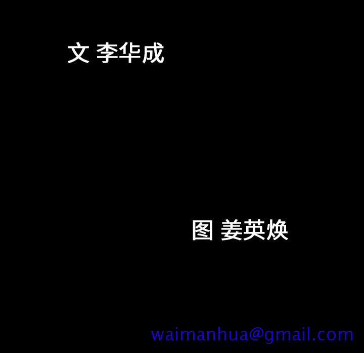 《善良的她》漫画 第14章