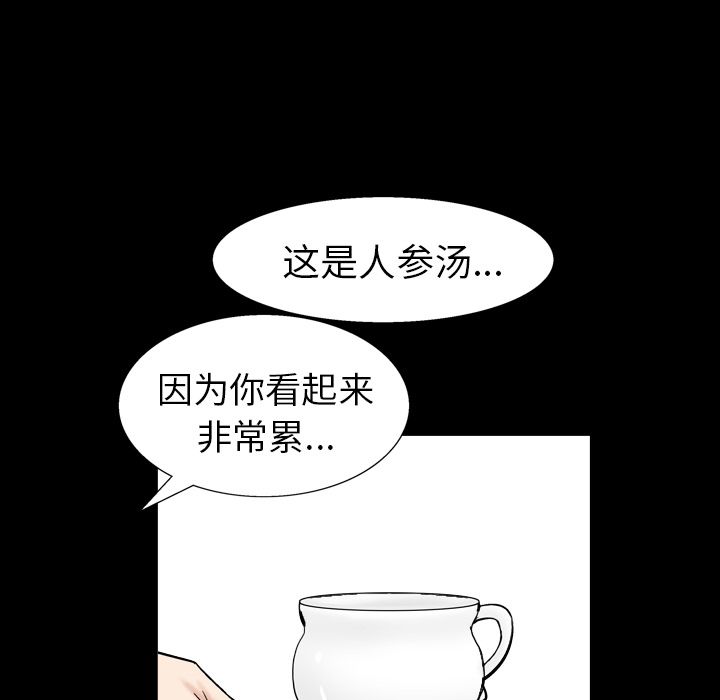 《善良的她》漫画 第14章